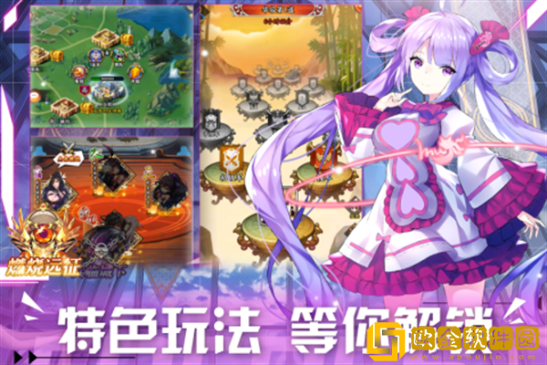 阴阳三国志