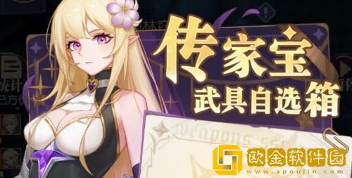 邂逅在迷宫过了r2传家宝还能再买吗