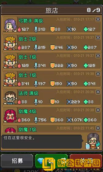 保卫田园