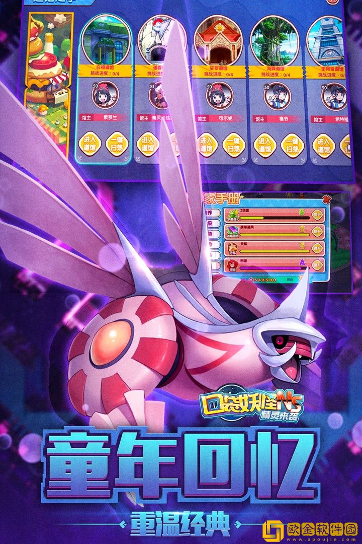 精灵来袭