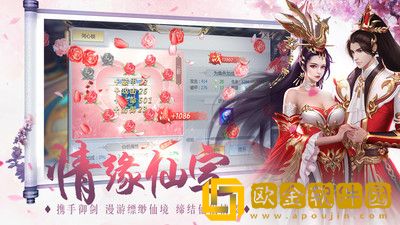 飘渺情缘