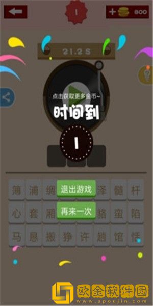全民猜歌