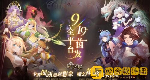 魔卡之耀安卓ios互通吗