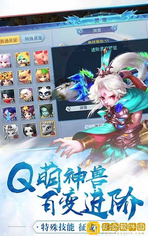 我在三国抓宝宝