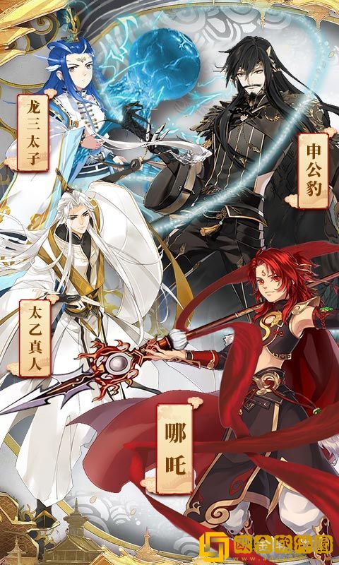 一战封神姜子牙
