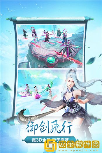 仙灵剑OL