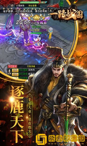 一路战国