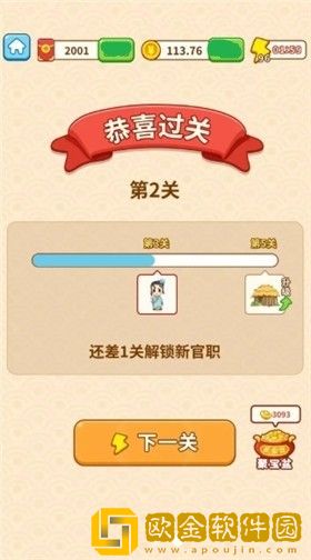 成语探花郎
