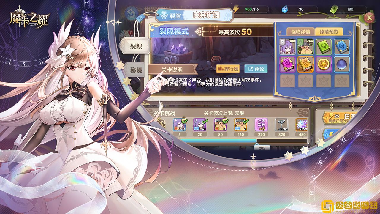 魔卡之耀无限钻石版