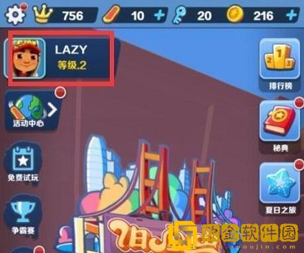 地铁跑酷直充怎么用