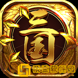 龙回三国