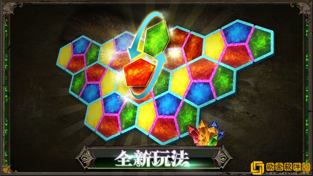 蜂巢魔力消