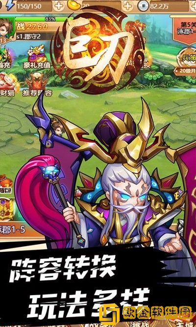 巨刃online