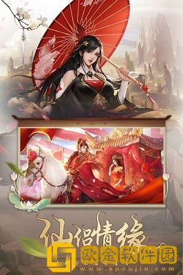 灵剑传