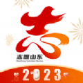 志愿山东最新版