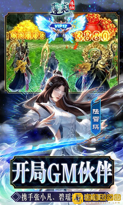 蓬莱修改版