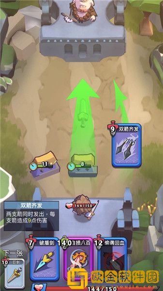我丢飞刀游戏