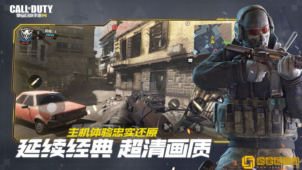 使命召唤手游国际服中文