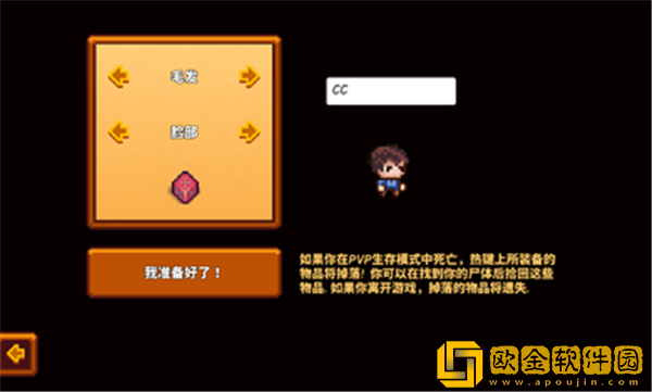 像素生存者3单机版