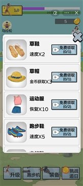 夸父追日免广告游戏