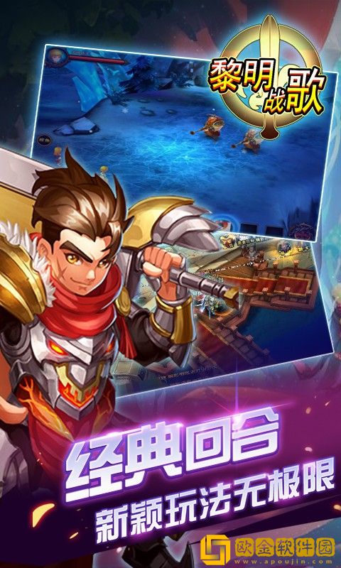 黎明战歌