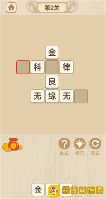 全民成语大挑战