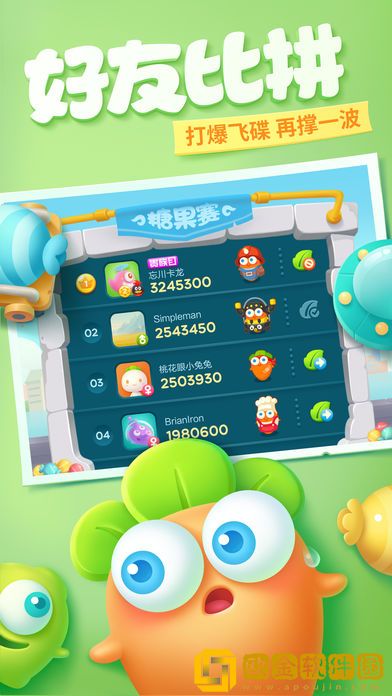 保卫萝卜31.0