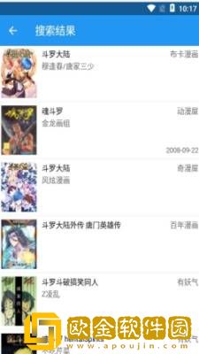 漫搜正版