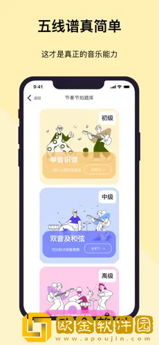 乐开音乐app