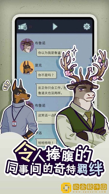 动物公司