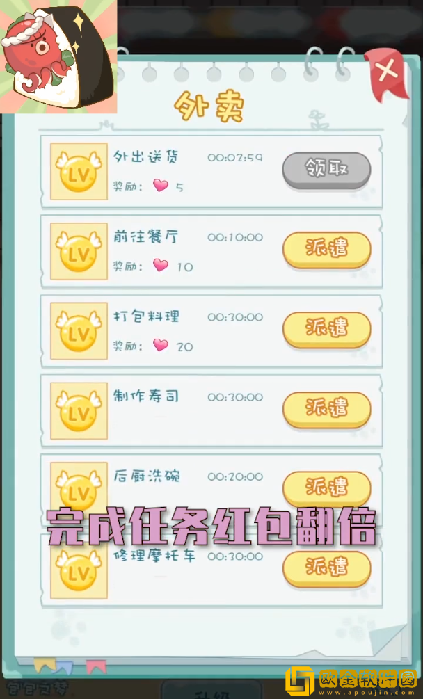 寿司物语