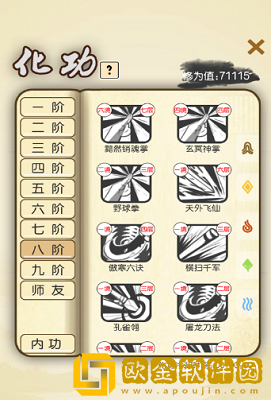 咸鱼大侠