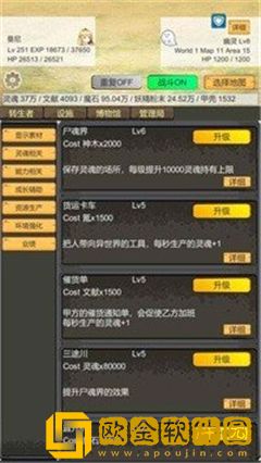 转生管理局手机版