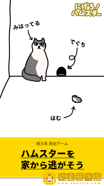 快溜仓鼠