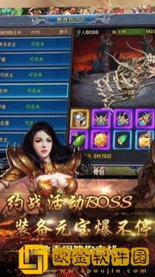 界王