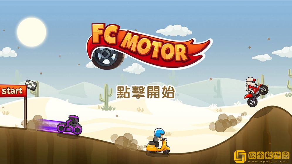 FC摩托