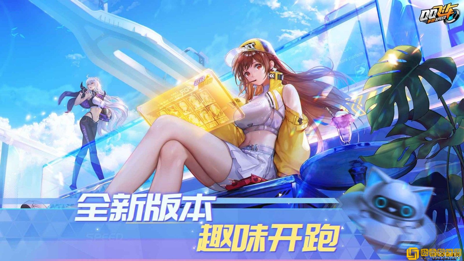 qq飞车手游版体验服
