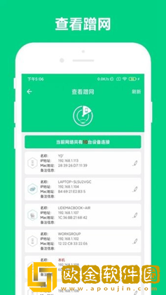 路由助手app