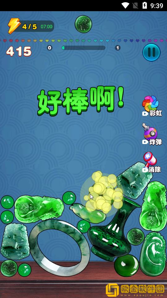 翡翠大王游戏消消乐