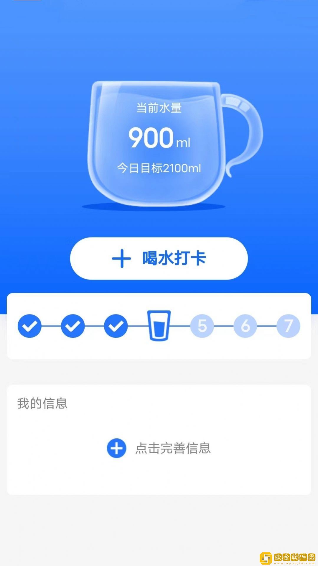 惠泽智能走路宝手机版