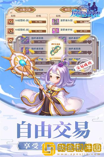 魔星战纪
