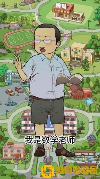 高等学员研究所