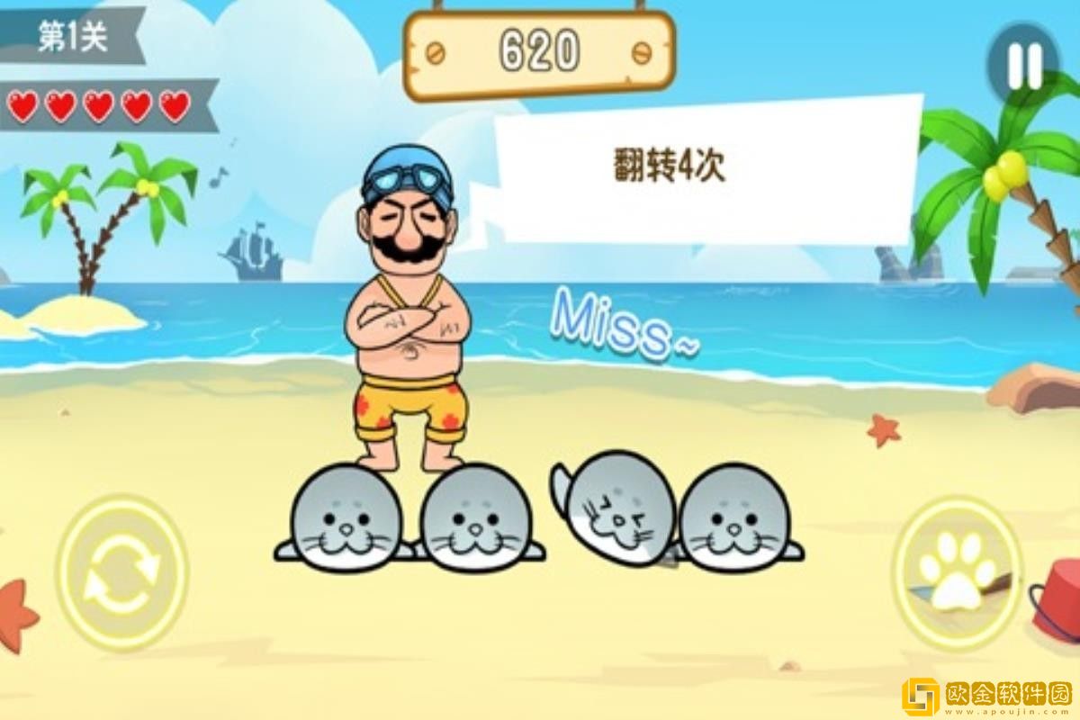 翻滚吧海豹君