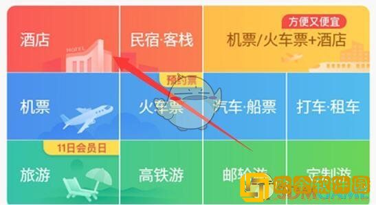《携程旅行》查看酒店联系电话方法