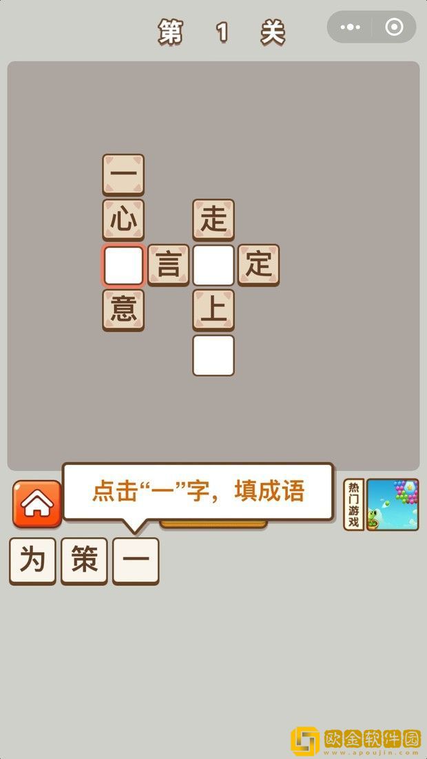 夫子教成语
