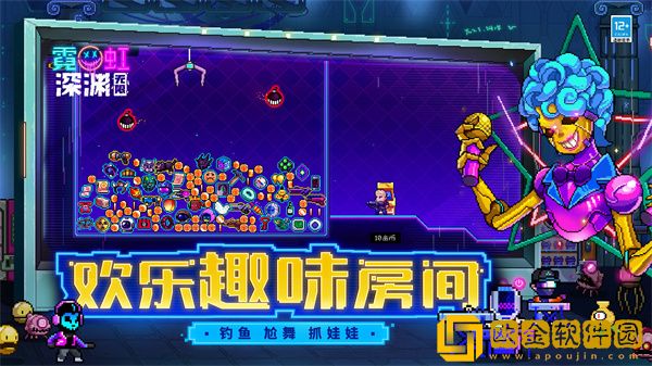 霓虹深渊无限4399