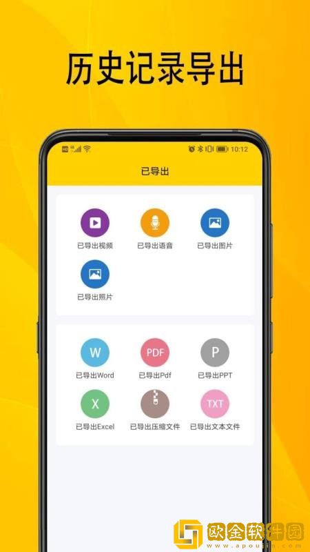 手机数据助手手机版