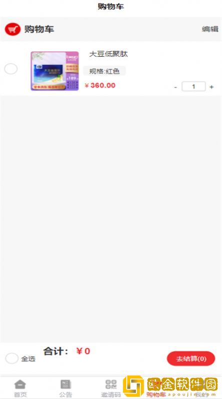 北舟咕咕app