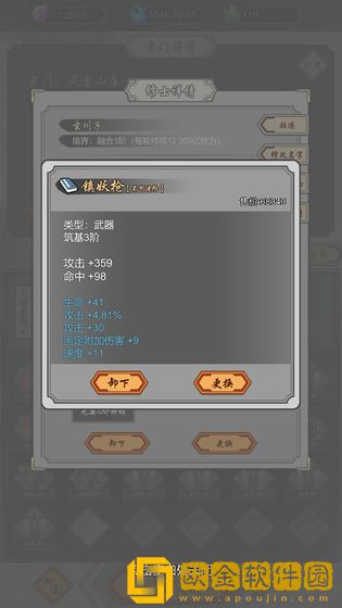 道友合成器1.45免广告版