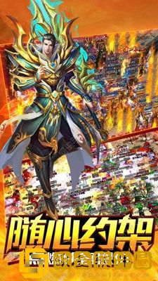 神将屠龙
